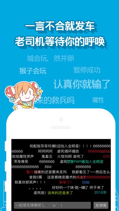 a站app官方下载(1)