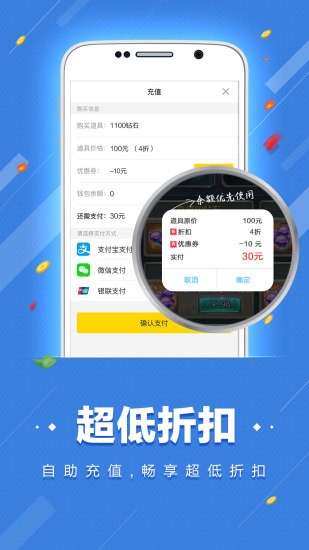桃子手游app下载(2)