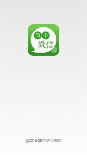 两个微信app下载(2)