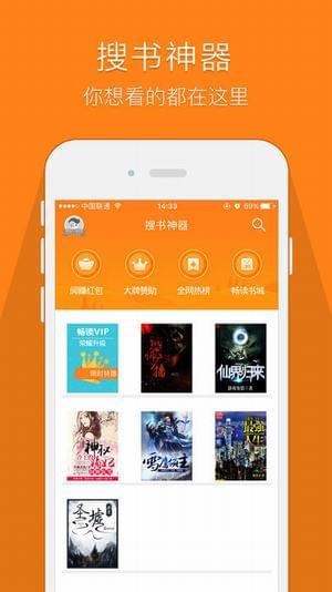 鸠摩搜书app下载(2)