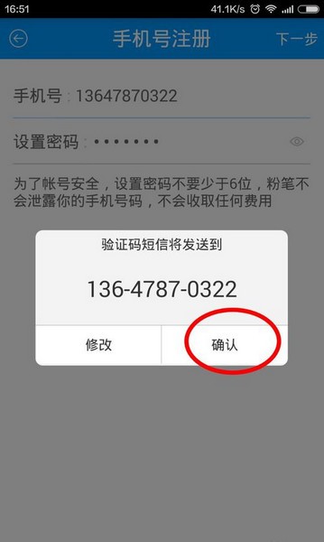 粉笔公考app下载(2)