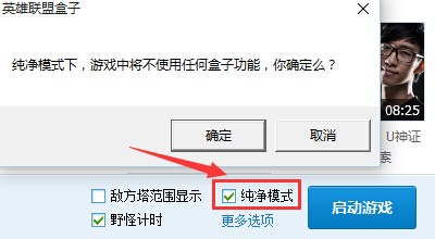 英雄联盟盒子 v6.9.5官方最新版