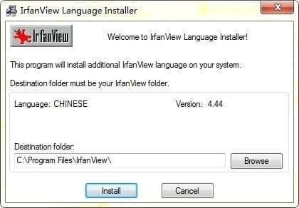 IrfanView v4.54.0.0官方中文版