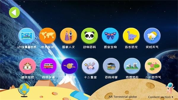 魔幻地球app下载