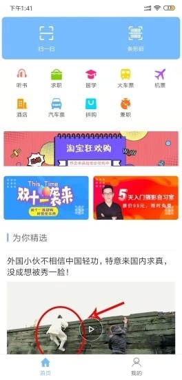 多彩大学app下载