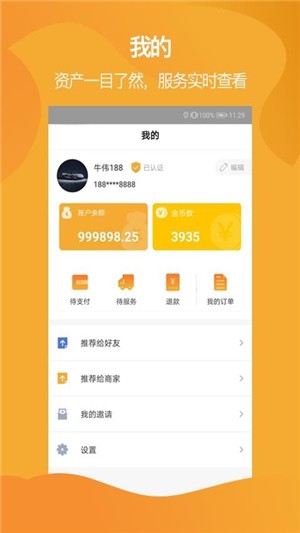 车伴app下载