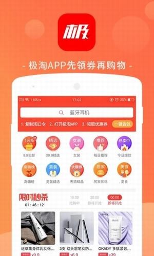 极淘app下载