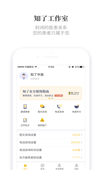 知了有方app下载