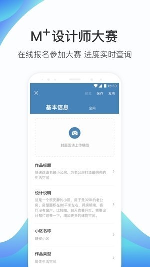 星设计app下载