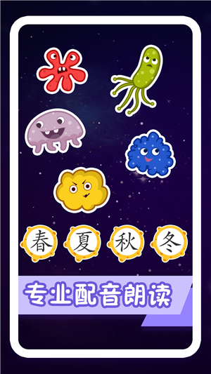 纷课阅读识字app下载