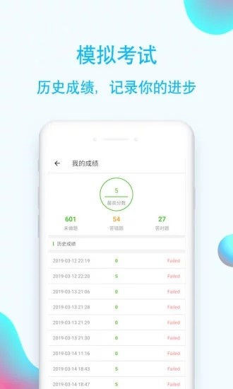 标学教育软件下载