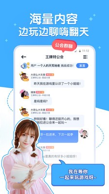 顽主app下载