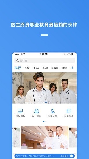 医视屏App下载