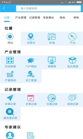 农业天气通app下载