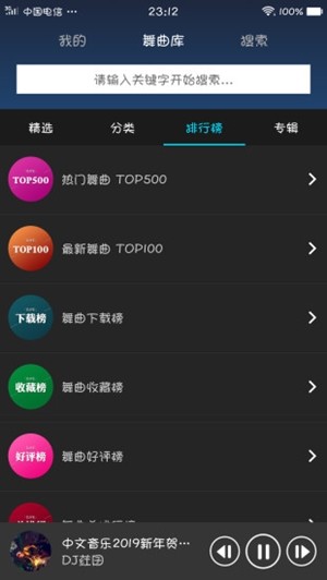 dj耶耶网客户端下载
