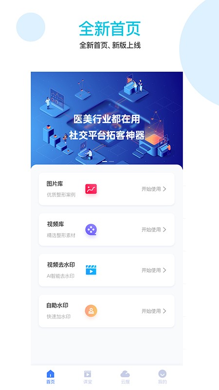 一美助手app下载