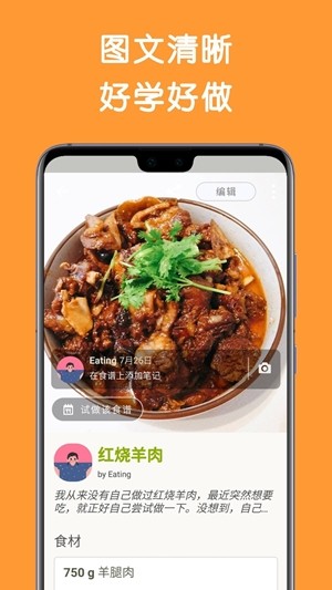 Cookpad app下载