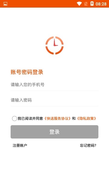 微镖骑士app下载