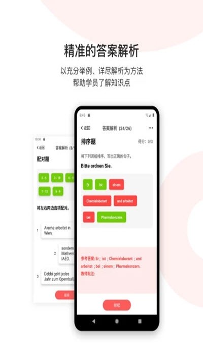 欧那小语种app下载