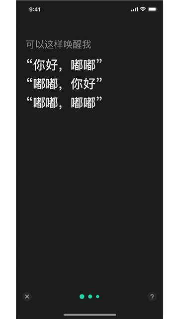 你好嘟嘟app下载