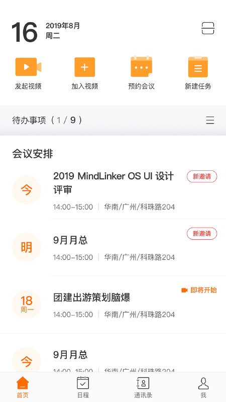 mindlinker视频会议下载