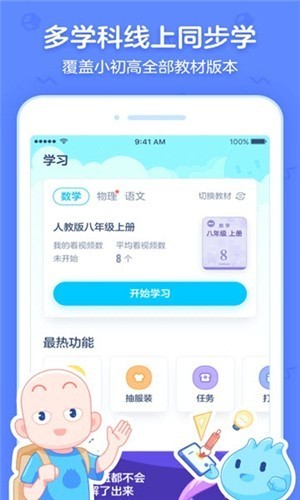 洋葱学院app下载