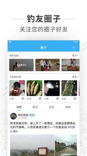 河洛垂钓app下载