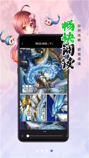 漫画人极速版app下载