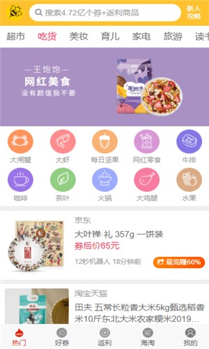 12秒app下载