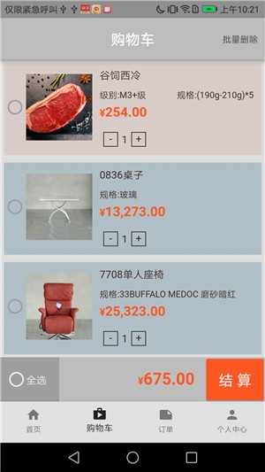 承上电商app下载