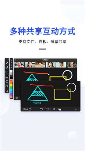 talkline下载