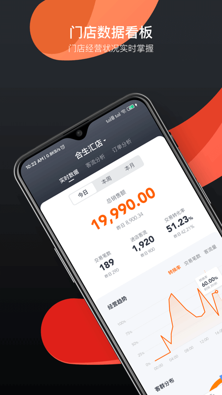 商米助手app下载