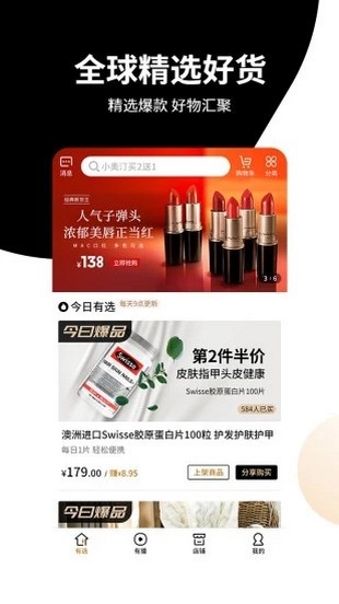 有播app下载