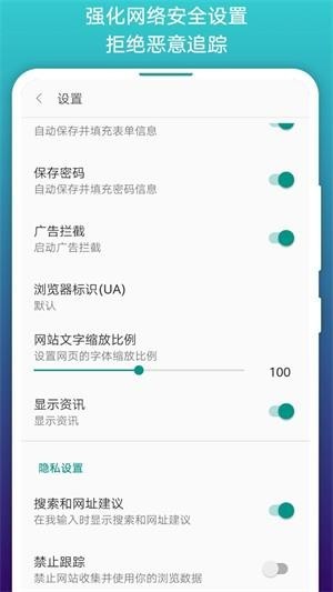 阅站浏览器app下载