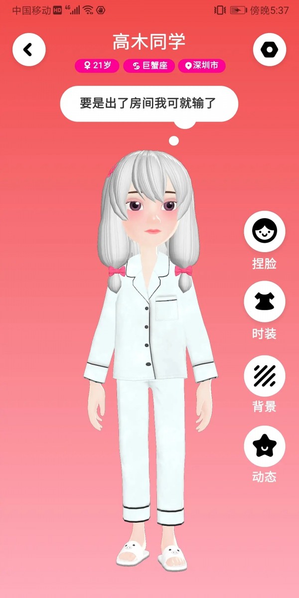 奇妙派对app下载(2)