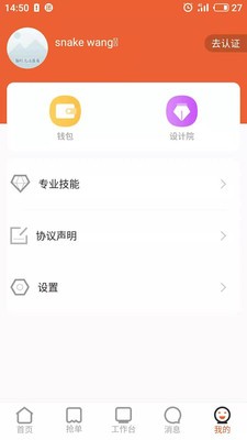 虚拟设计院app下载