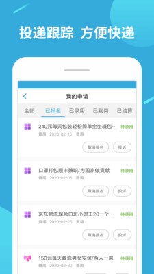 兼职赚客app下载