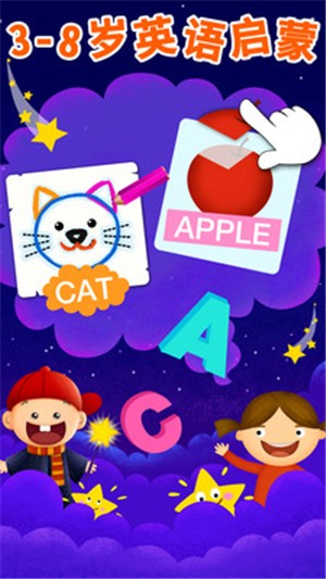 阳阳AI儿童英语app下载