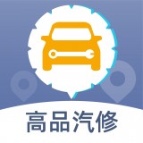高品汽修 安卓版v3.1.7