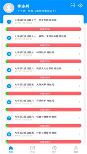 新教育教师端app下载