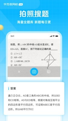 海边搜题app下载