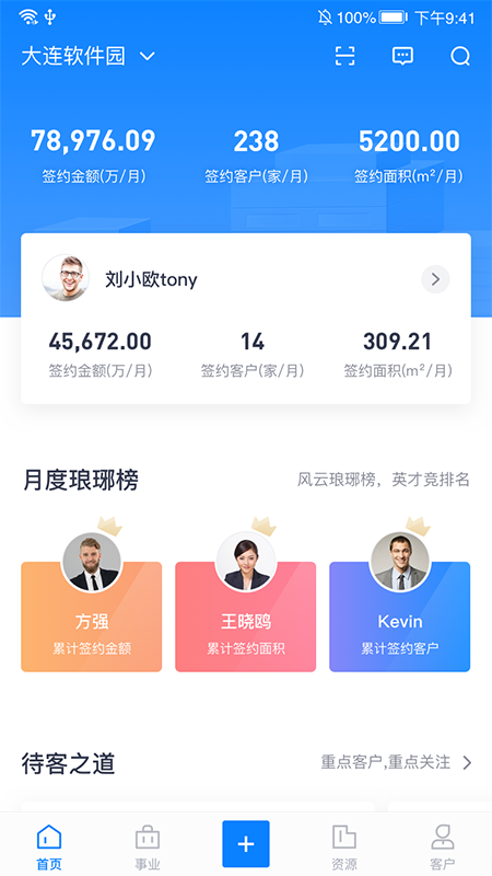 易资管app下载