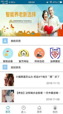 颐纳福app下载