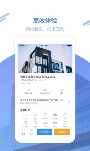 美寓app下载