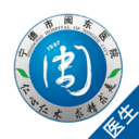 闽东医院医护版 安卓版v3.4.8