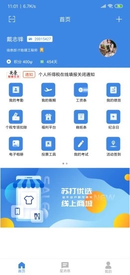 星河邦app下载
