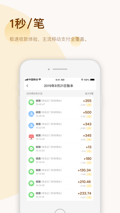 汇来米app下载