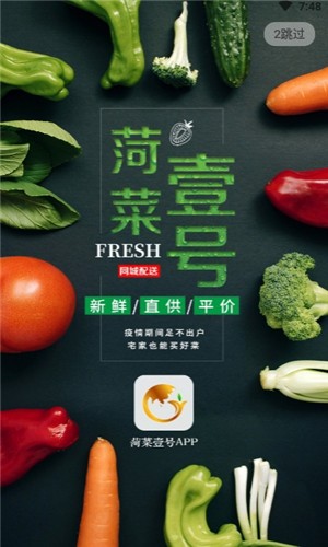 菏菜壹号app下载