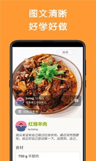 Cookpad菜板app下载