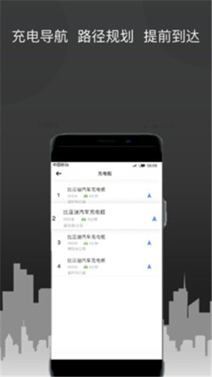 奔奔城际司机app下载